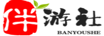 丽江伴游社